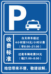 停车场