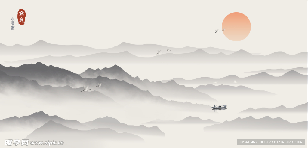 山