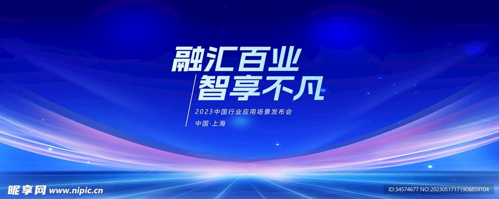 年会签到处
