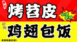 苕皮