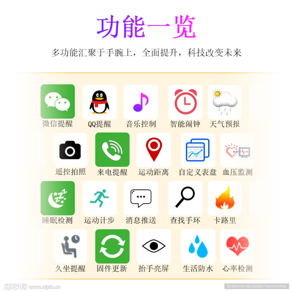 小米手环7的附图