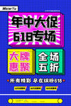 618大促