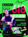 618购物设计