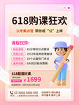618狂欢