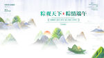 端午节模板