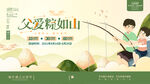 端午节广告