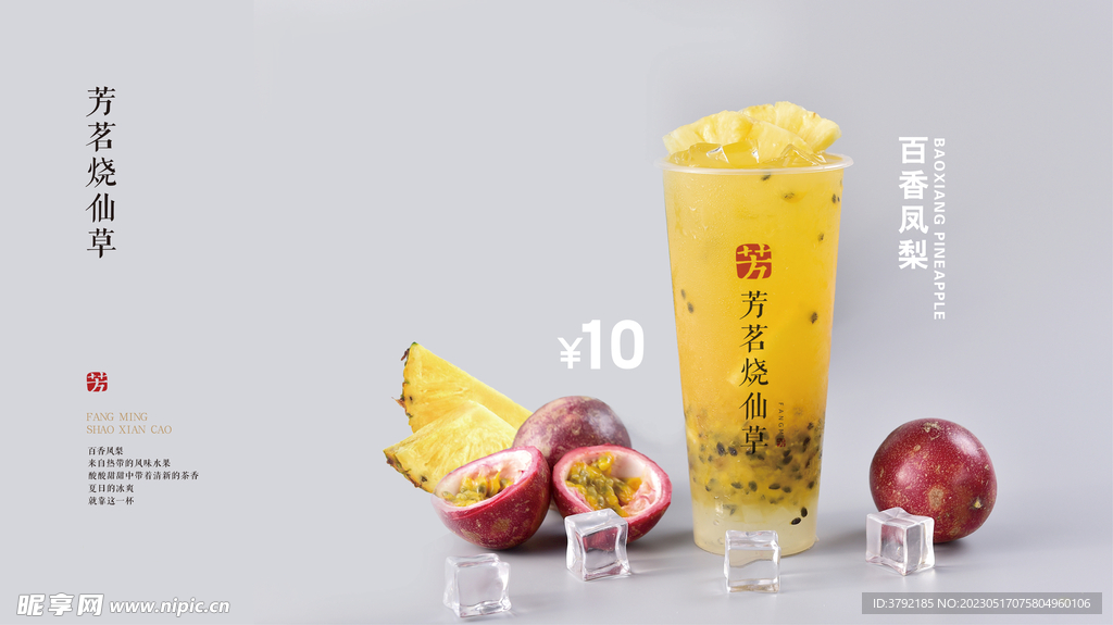 奶茶