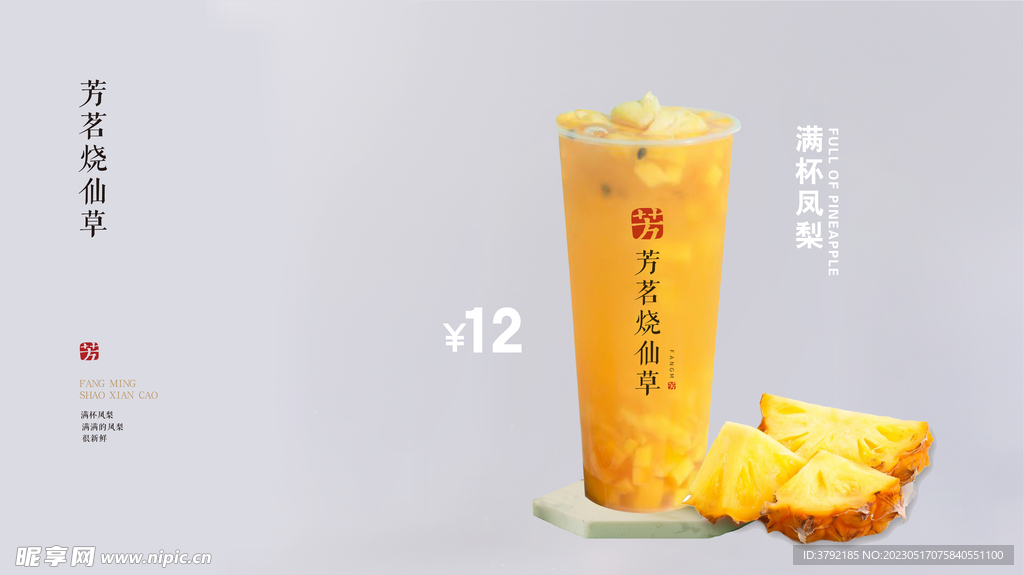 奶茶