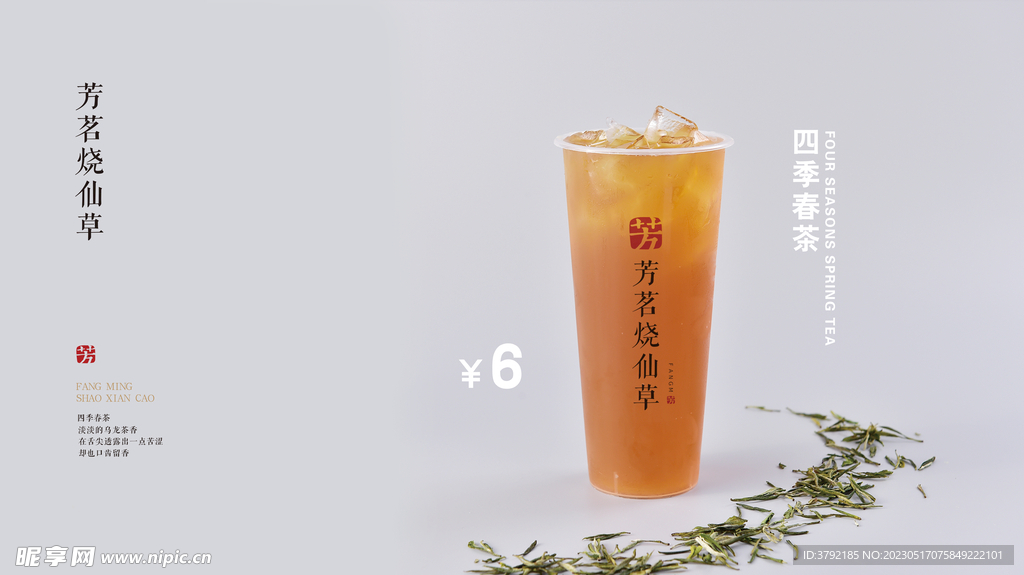 奶茶