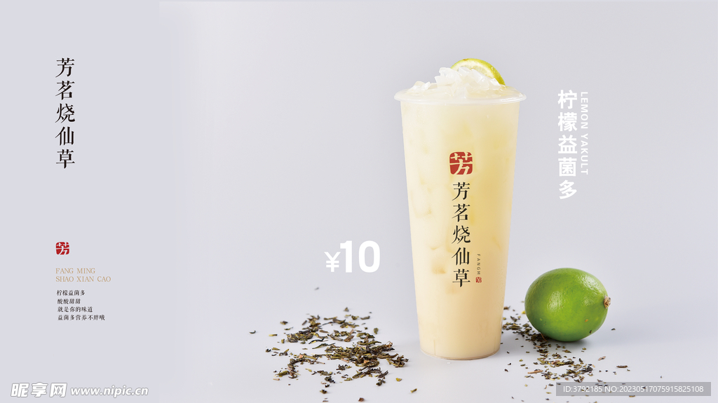 奶茶