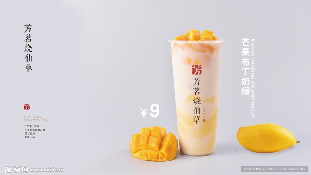 奶茶