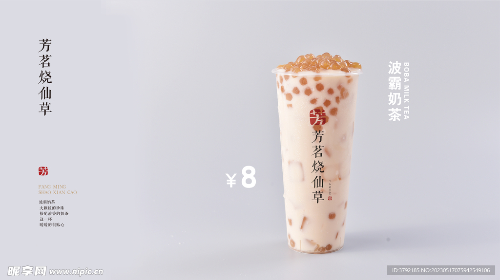 奶茶