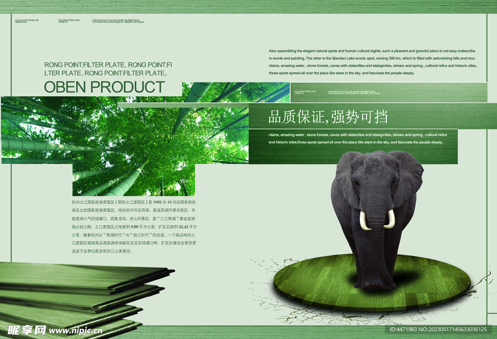 保护环境画册设计