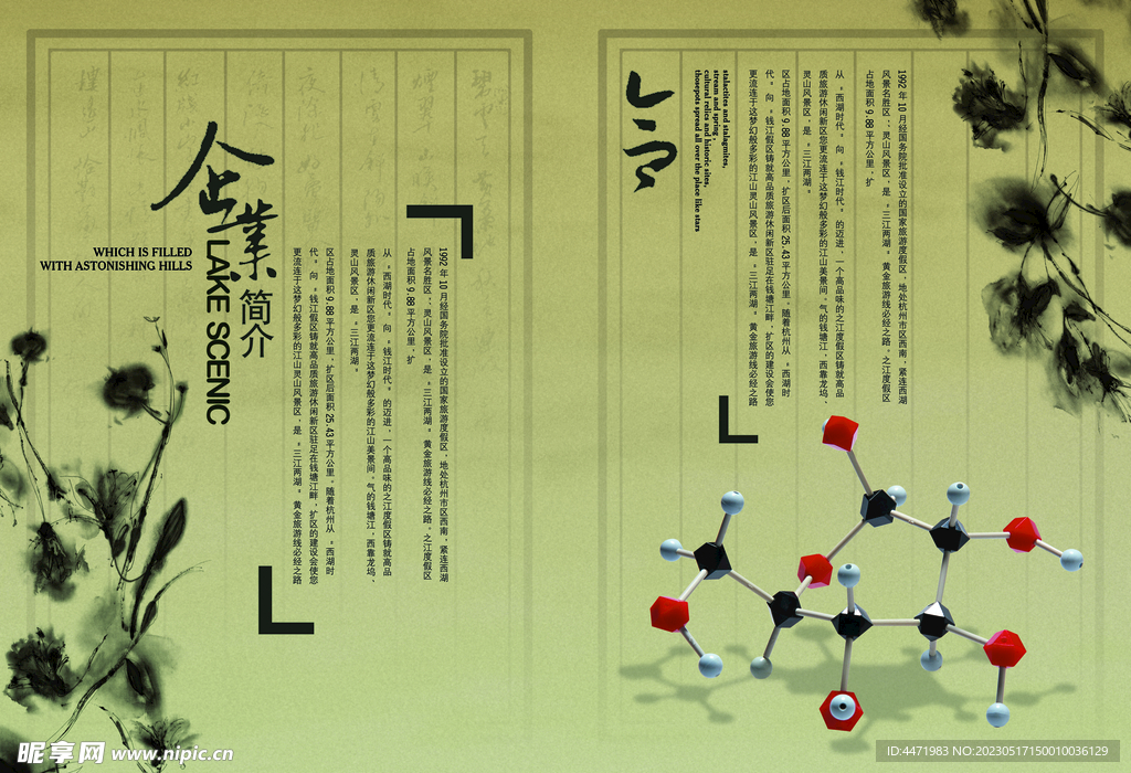 企业画册设计 