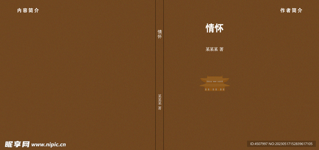 复古封面