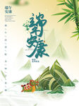 端午节海报