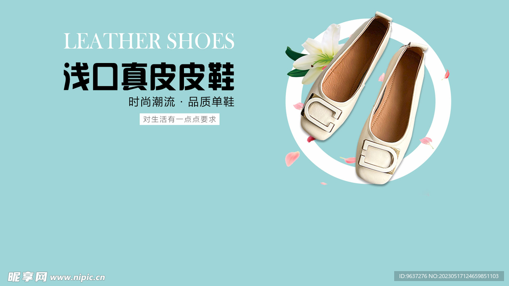浅口真皮皮鞋