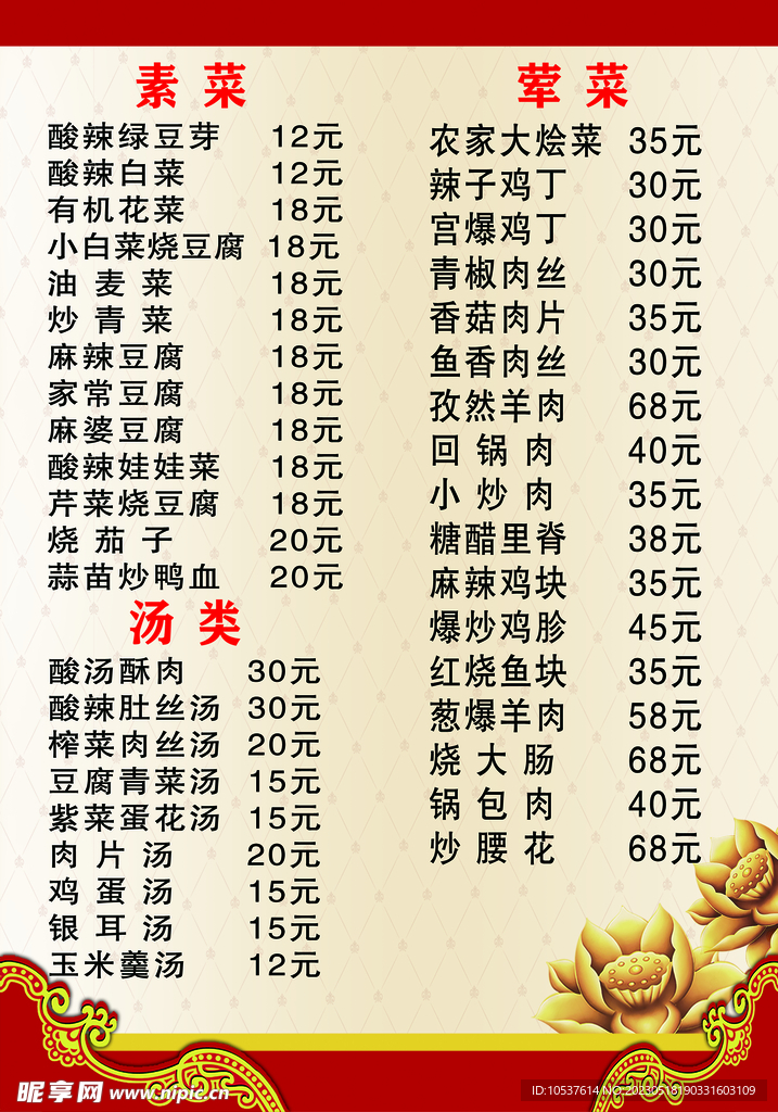 菜单