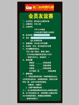 台球友谊赛展架