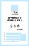 教育销售名片