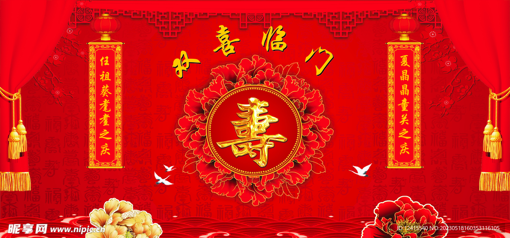 寿宴  