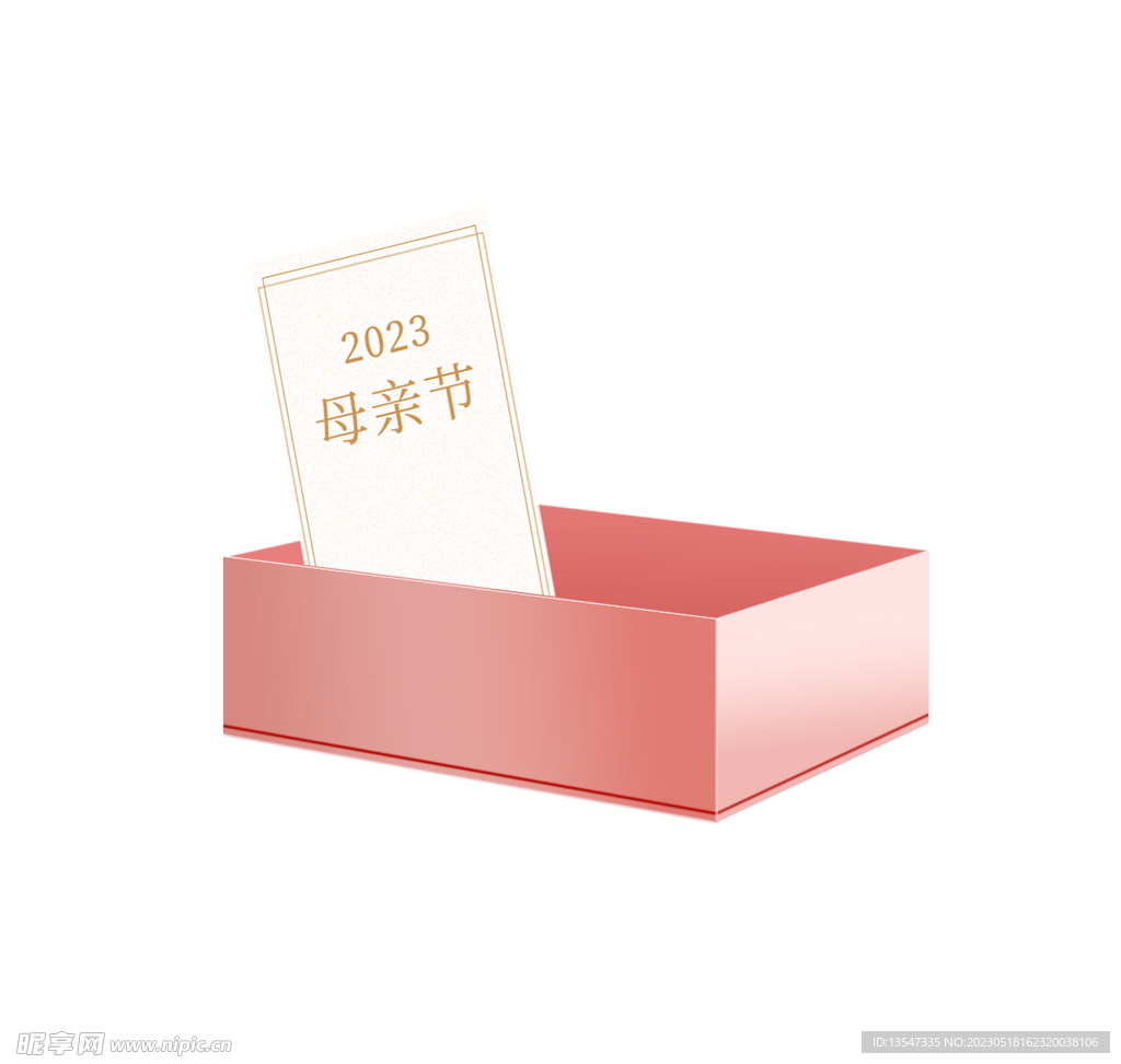 礼盒