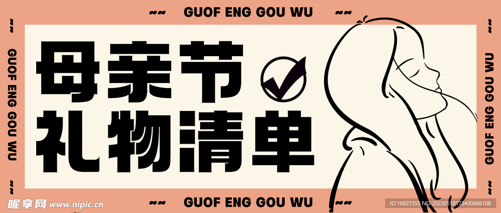 母亲节封面