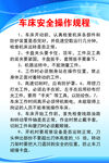 车床安全操作制度