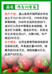 草莓介绍