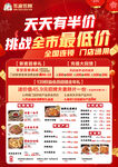 餐饮活动