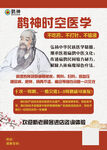 中医