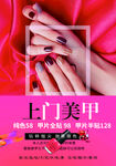 美甲