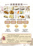 糕点店 