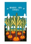 生鲜店 装饰画