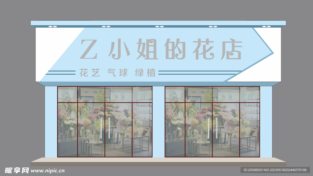 花店门头