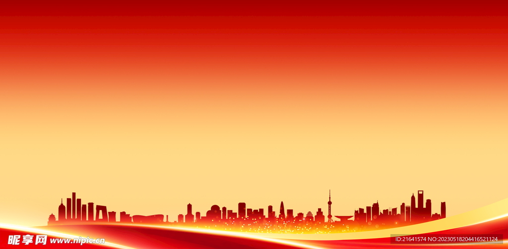 党建背景 