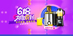 618促销