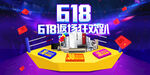 618促销