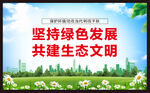 保护环境