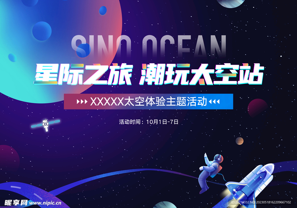 天空主画面