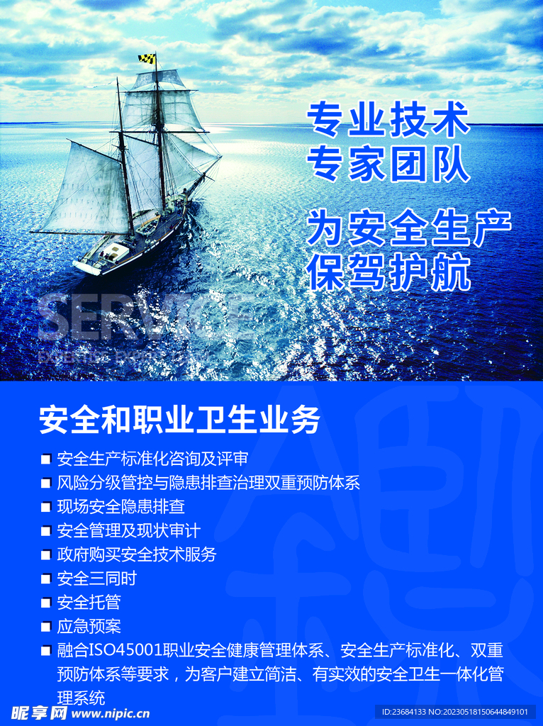 企业文化展板