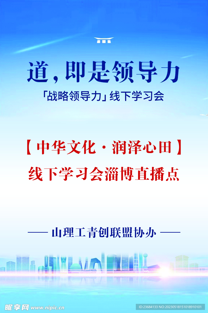 企业文化展板