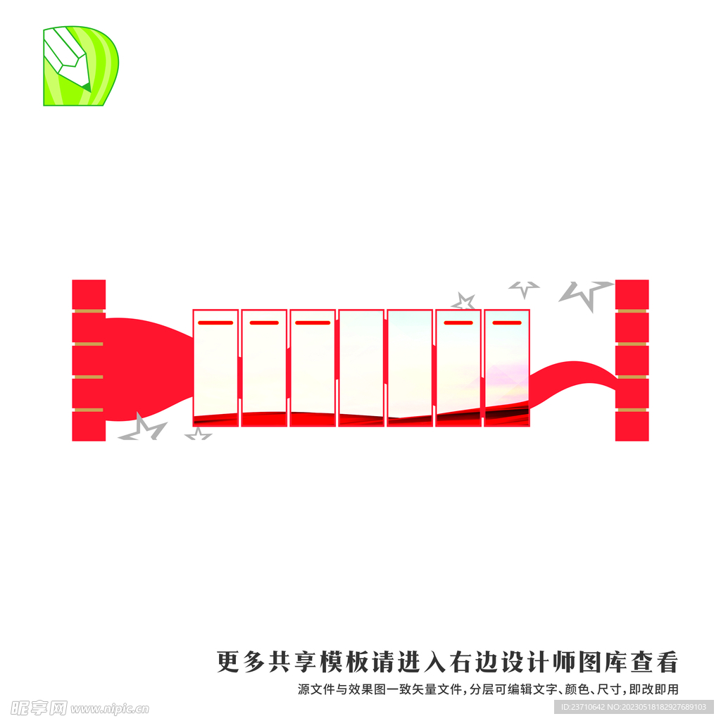 党务公告栏