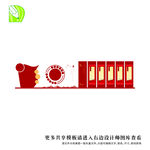 党务公告栏