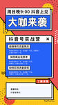 抖音封面
