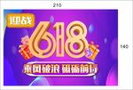 618手卡