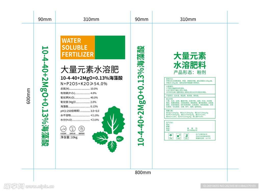 大量元素肥料包装袋子