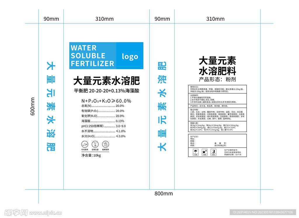 平衡型化肥包装袋