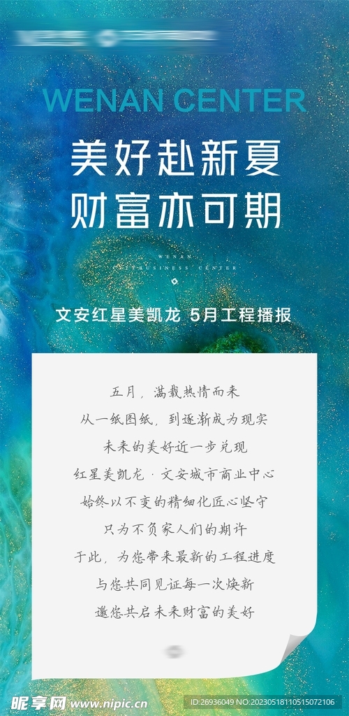 工程播报