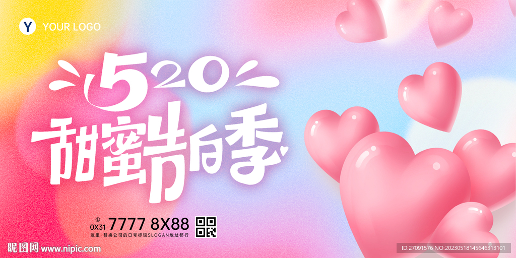 520海报促销banner